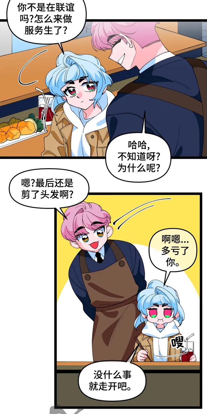 《融化的蛋糕》漫画最新章节第25章说明免费下拉式在线观看章节第【29】张图片