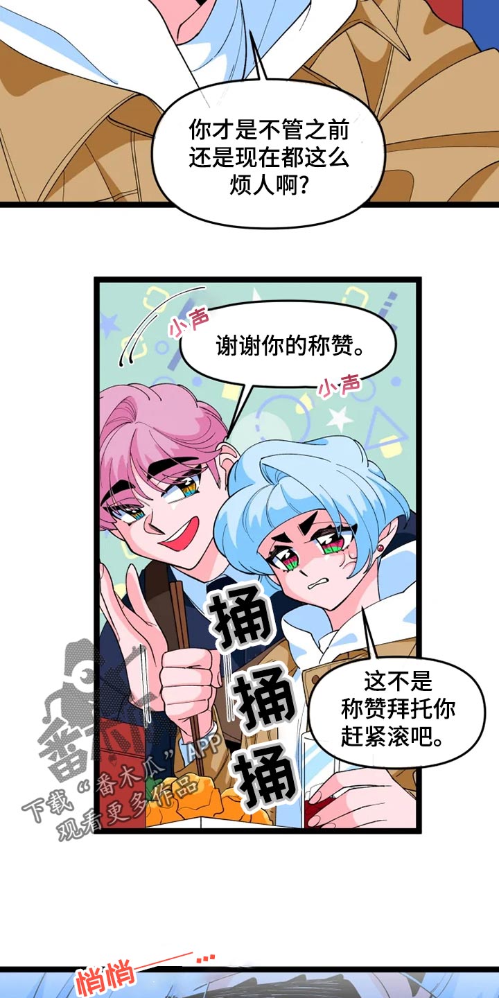 《融化的蛋糕》漫画最新章节第25章说明免费下拉式在线观看章节第【24】张图片