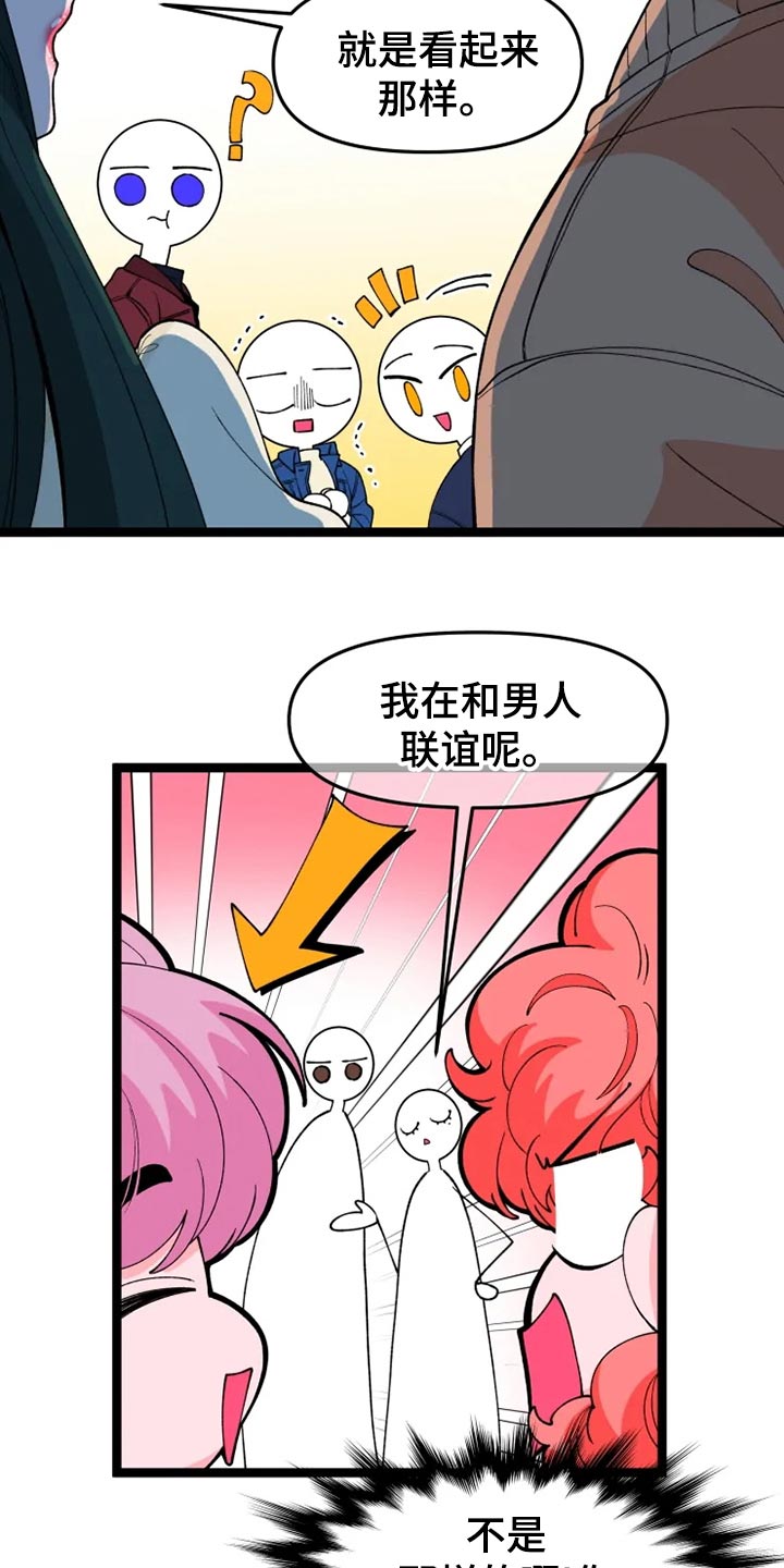 《融化的蛋糕》漫画最新章节第25章说明免费下拉式在线观看章节第【12】张图片