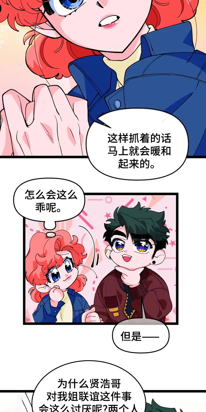 《融化的蛋糕》漫画最新章节第25章说明免费下拉式在线观看章节第【5】张图片