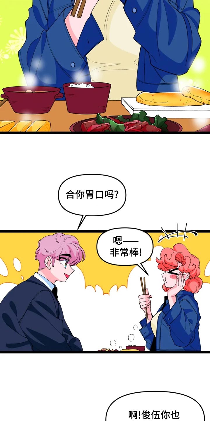 《融化的蛋糕》漫画最新章节第25章说明免费下拉式在线观看章节第【19】张图片