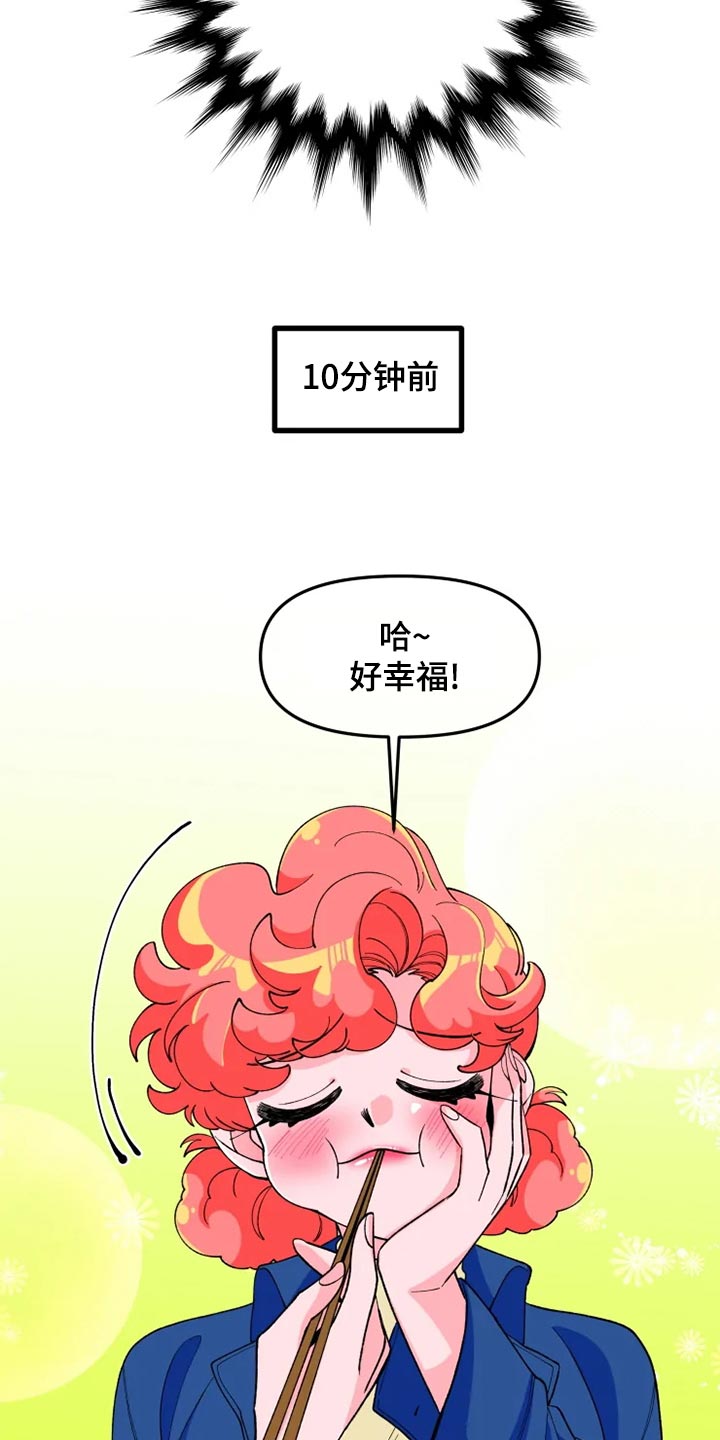 《融化的蛋糕》漫画最新章节第25章说明免费下拉式在线观看章节第【20】张图片