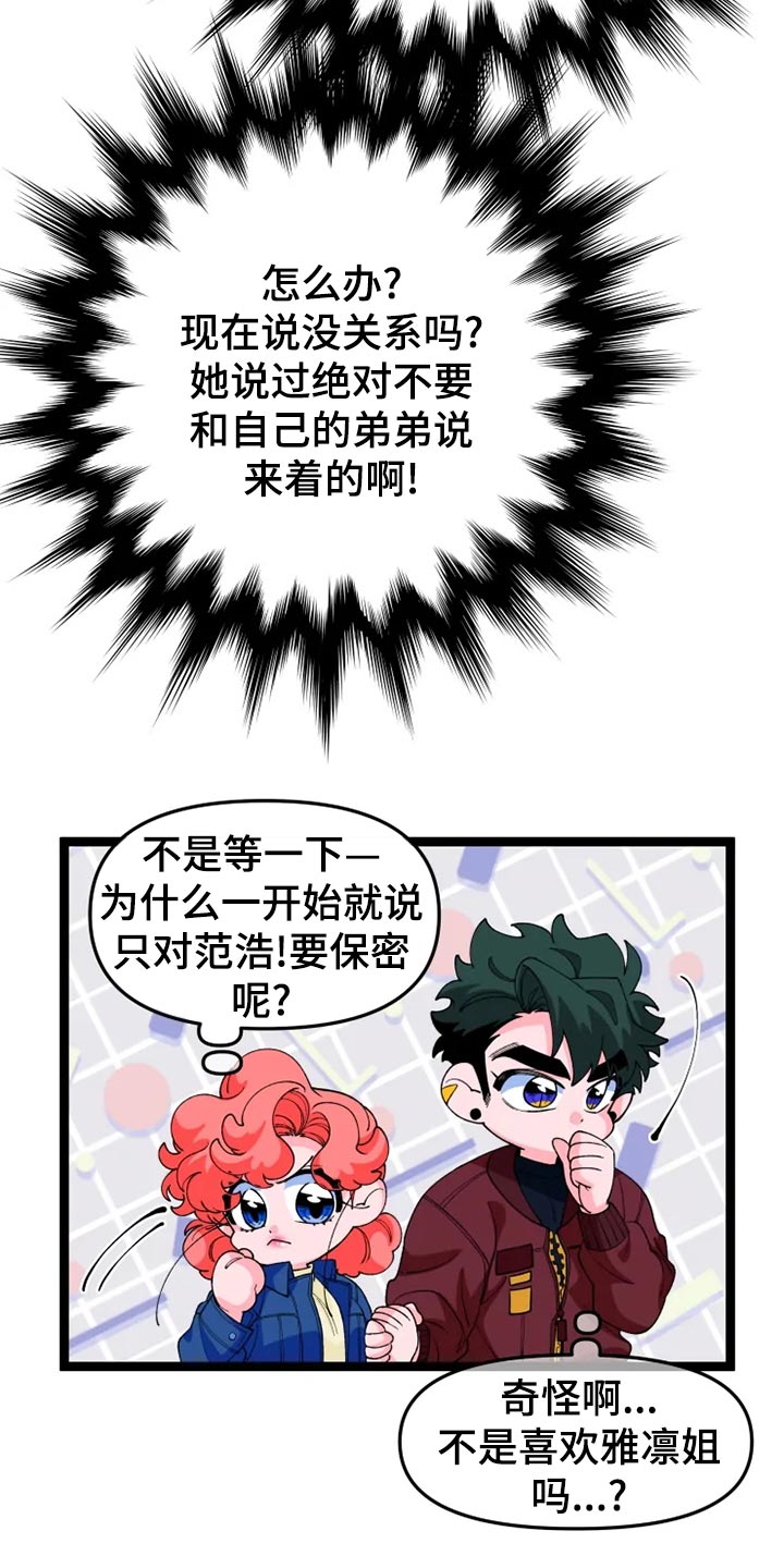 《融化的蛋糕》漫画最新章节第25章说明免费下拉式在线观看章节第【3】张图片