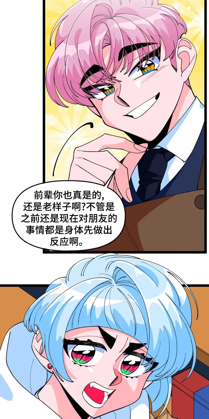 《融化的蛋糕》漫画最新章节第25章说明免费下拉式在线观看章节第【25】张图片