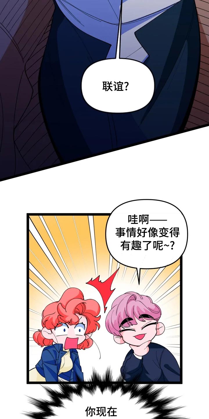 《融化的蛋糕》漫画最新章节第25章说明免费下拉式在线观看章节第【10】张图片