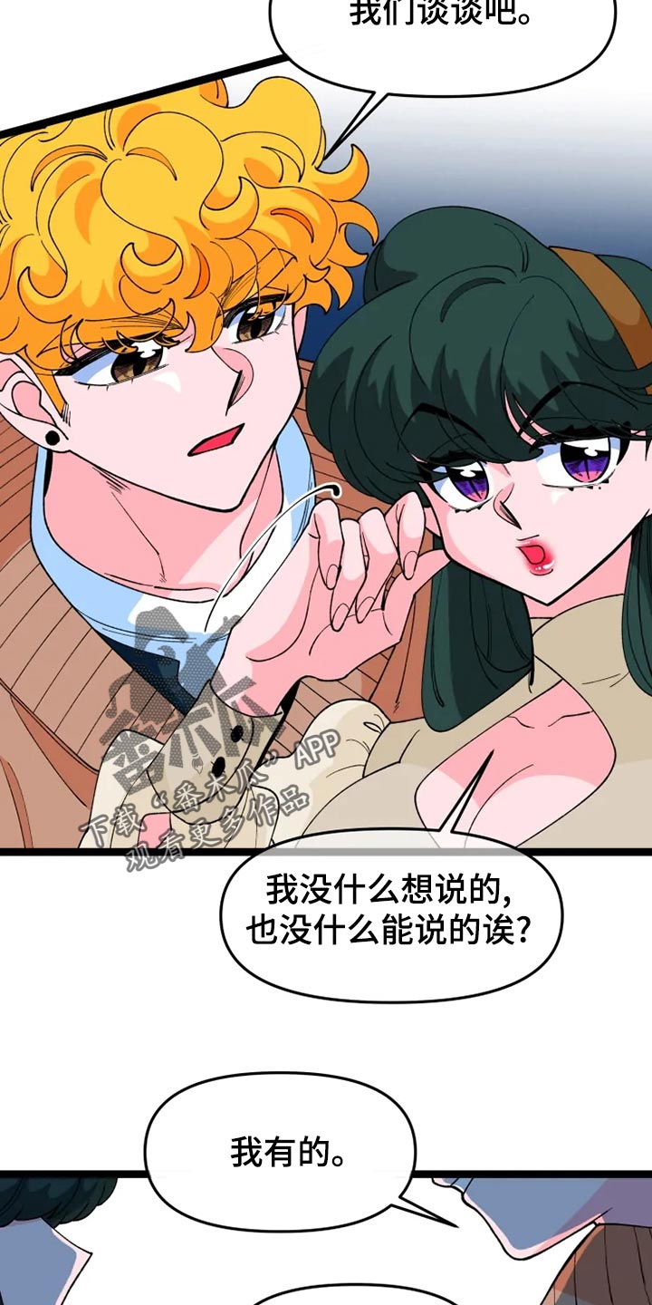 《融化的蛋糕》漫画最新章节第25章说明免费下拉式在线观看章节第【13】张图片