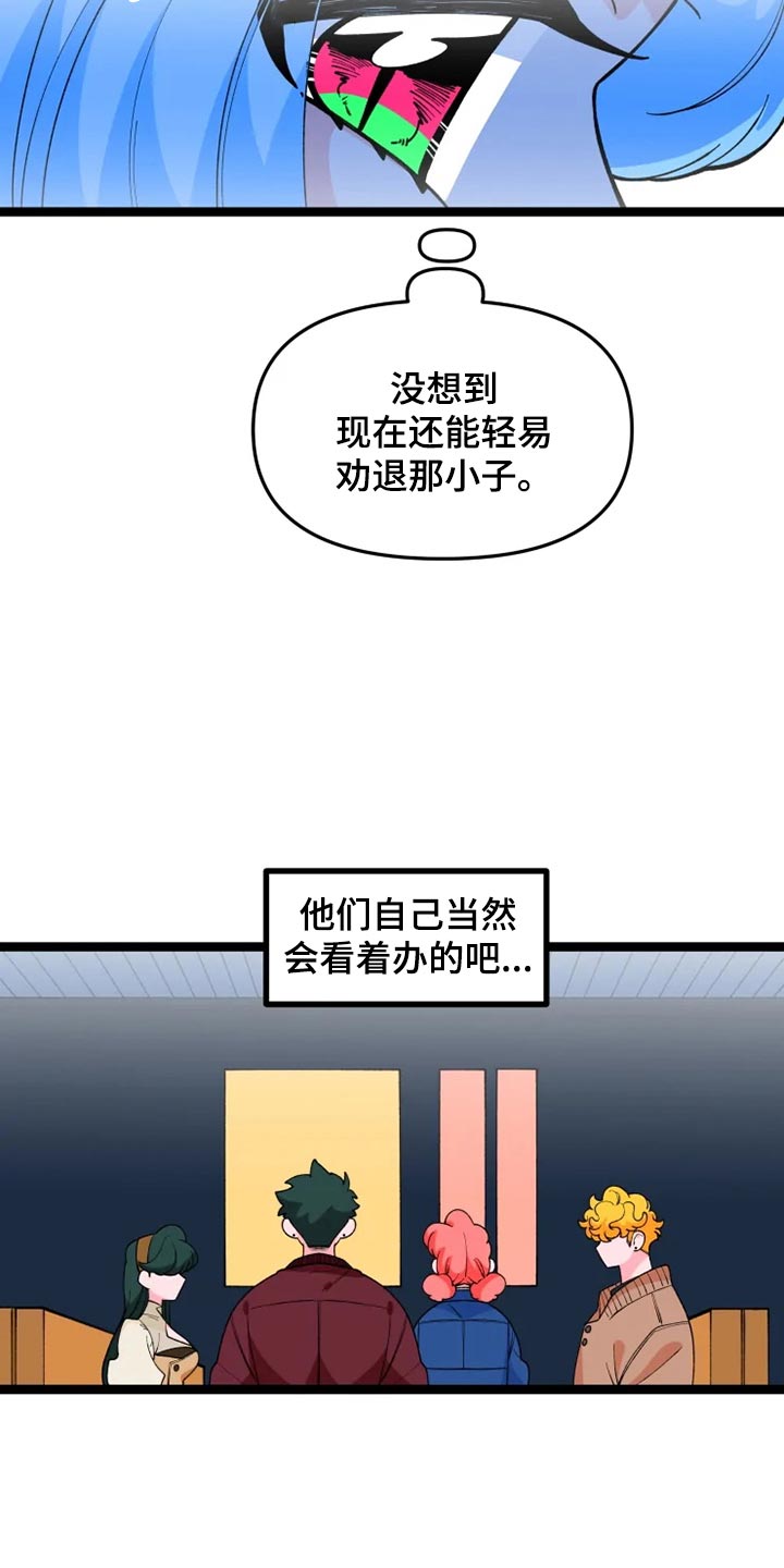 《融化的蛋糕》漫画最新章节第25章说明免费下拉式在线观看章节第【23】张图片