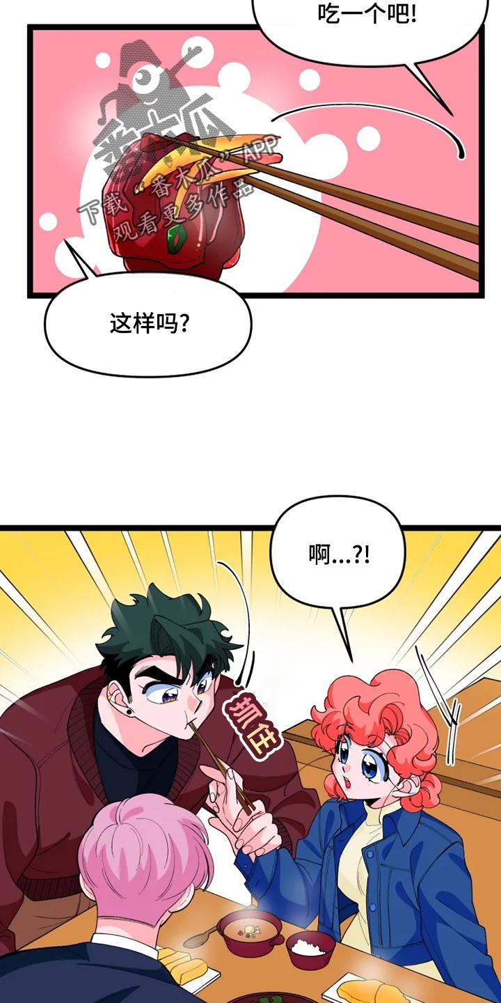 《融化的蛋糕》漫画最新章节第25章说明免费下拉式在线观看章节第【18】张图片