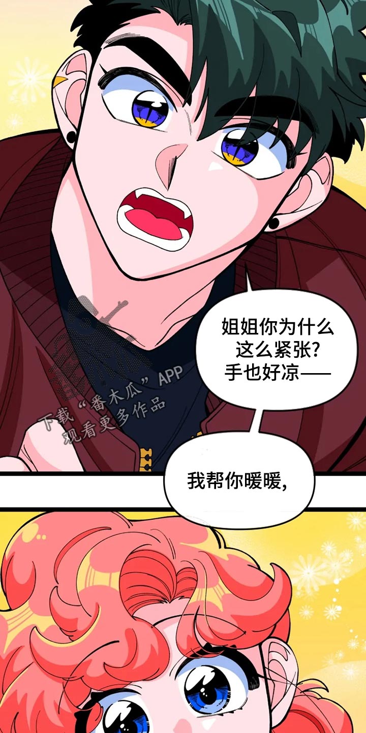 《融化的蛋糕》漫画最新章节第25章说明免费下拉式在线观看章节第【6】张图片