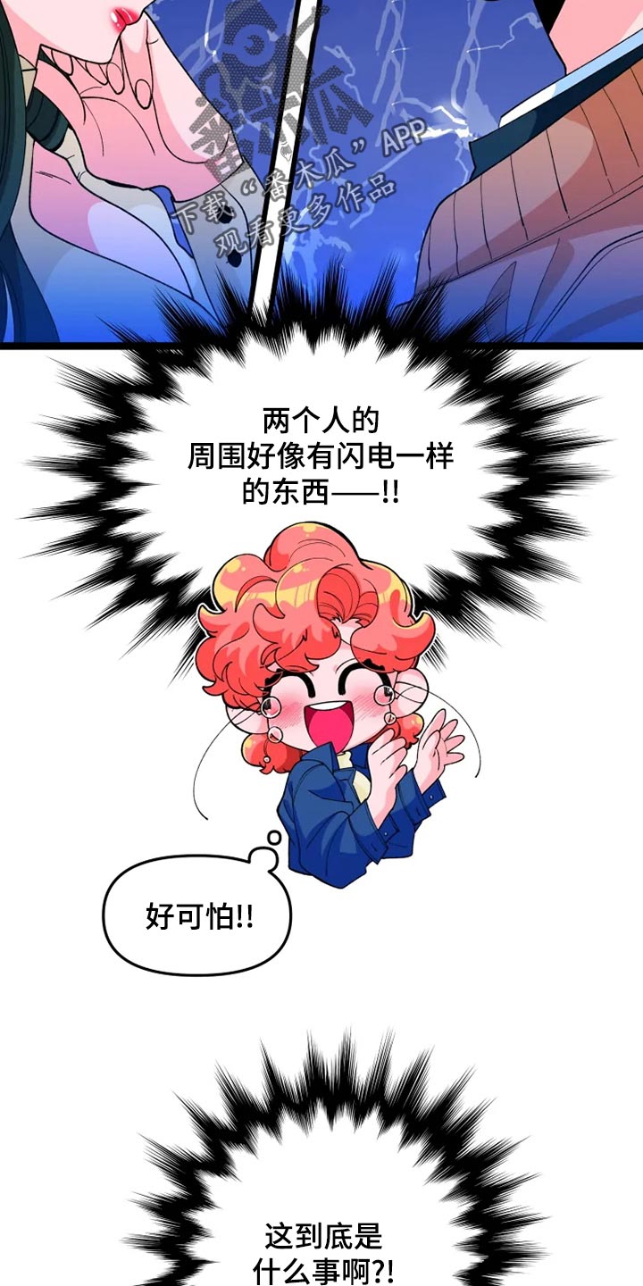 《融化的蛋糕》漫画最新章节第25章说明免费下拉式在线观看章节第【21】张图片