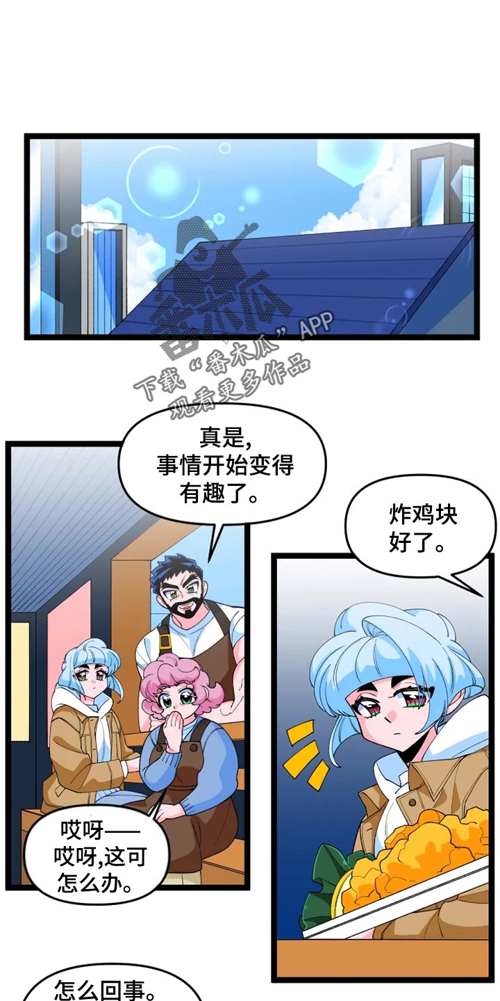 《融化的蛋糕》漫画最新章节第25章说明免费下拉式在线观看章节第【30】张图片