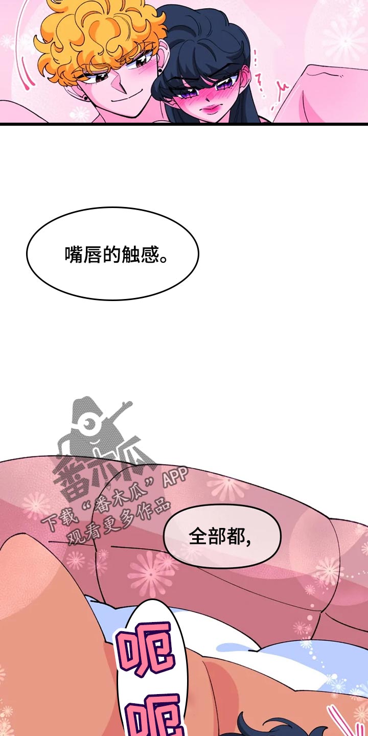 《融化的蛋糕》漫画最新章节第26章吃醋免费下拉式在线观看章节第【8】张图片