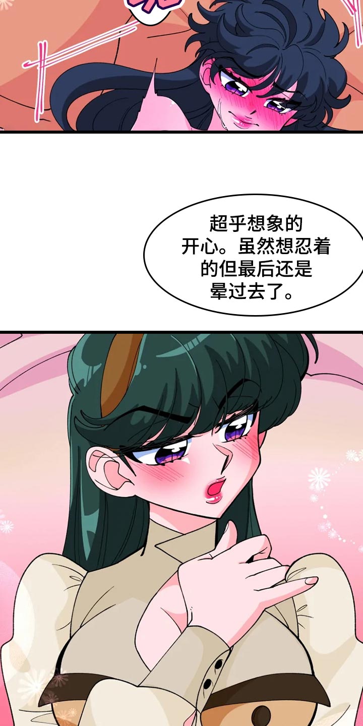 《融化的蛋糕》漫画最新章节第26章吃醋免费下拉式在线观看章节第【7】张图片