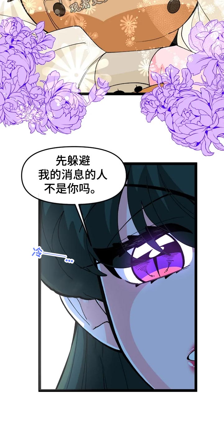 《融化的蛋糕》漫画最新章节第26章吃醋免费下拉式在线观看章节第【15】张图片