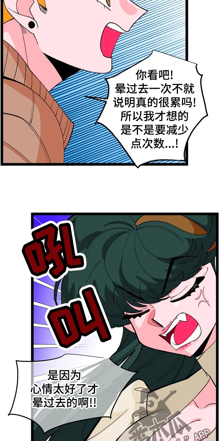 《融化的蛋糕》漫画最新章节第26章吃醋免费下拉式在线观看章节第【10】张图片