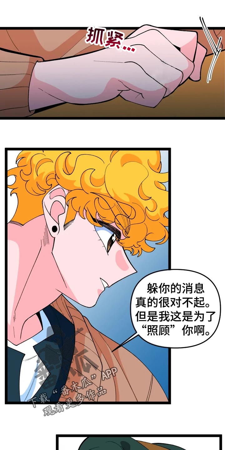 《融化的蛋糕》漫画最新章节第26章吃醋免费下拉式在线观看章节第【14】张图片