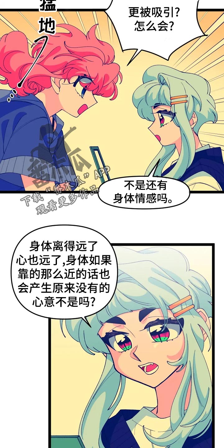 《融化的蛋糕》漫画最新章节第27章千叮万嘱免费下拉式在线观看章节第【22】张图片