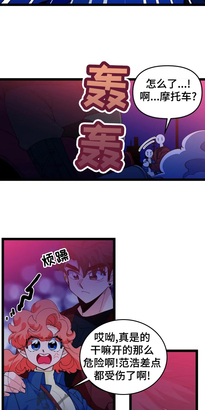 《融化的蛋糕》漫画最新章节第27章千叮万嘱免费下拉式在线观看章节第【4】张图片