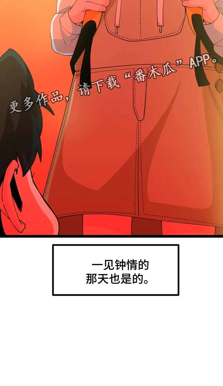 《融化的蛋糕》漫画最新章节第27章千叮万嘱免费下拉式在线观看章节第【1】张图片