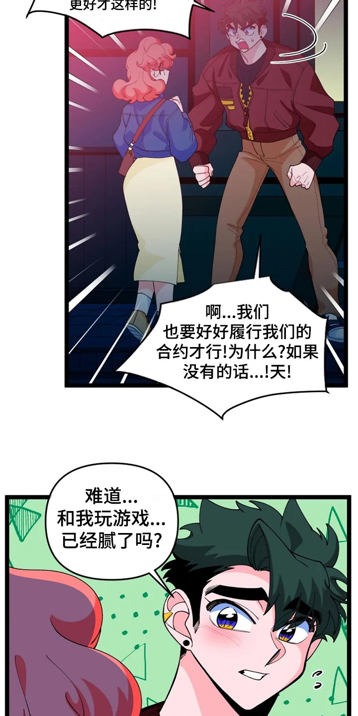 《融化的蛋糕》漫画最新章节第27章千叮万嘱免费下拉式在线观看章节第【9】张图片