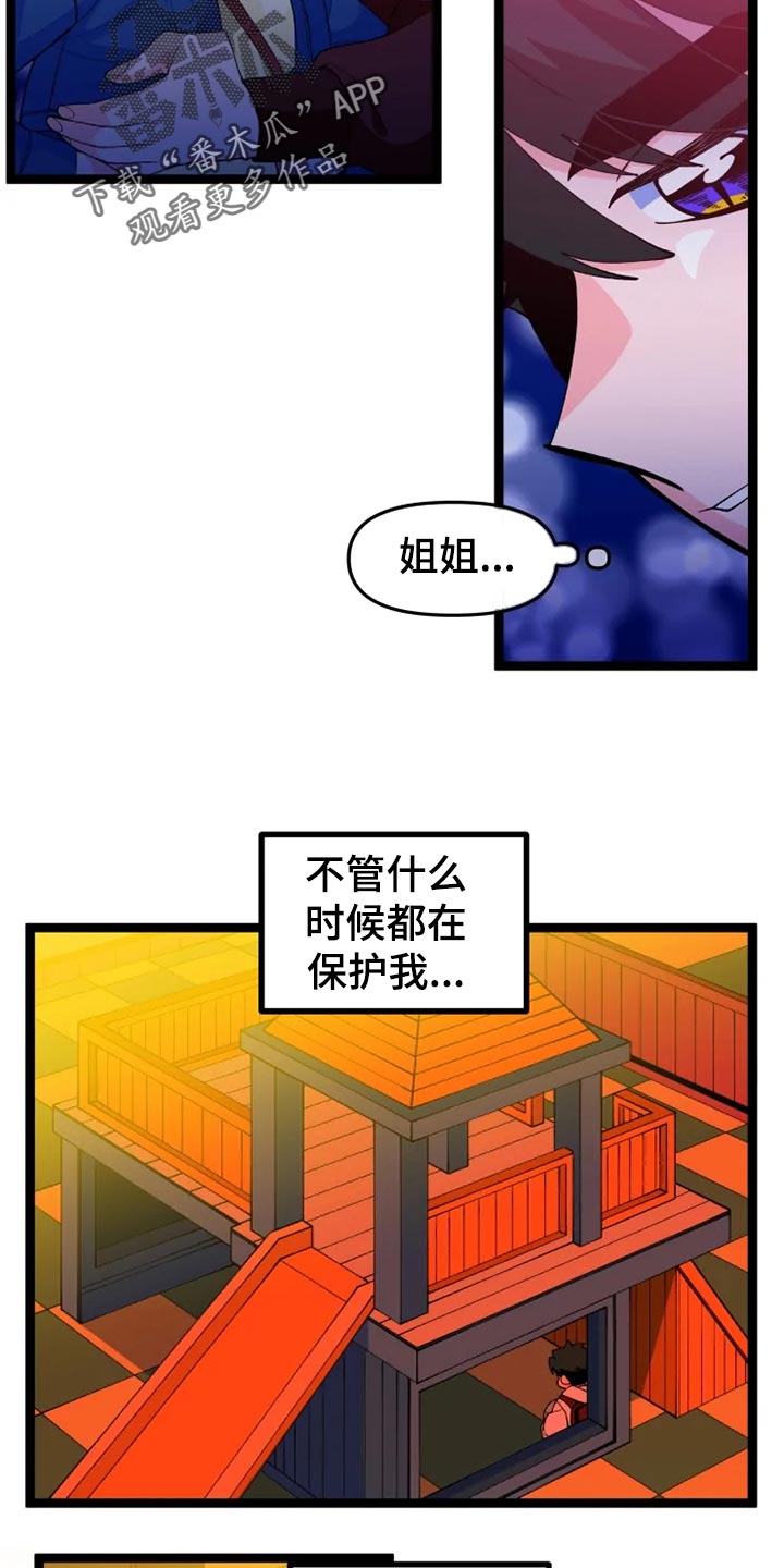 《融化的蛋糕》漫画最新章节第27章千叮万嘱免费下拉式在线观看章节第【3】张图片