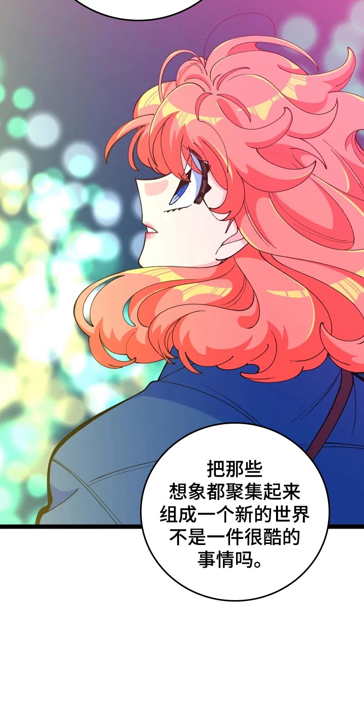 《融化的蛋糕》漫画最新章节第27章千叮万嘱免费下拉式在线观看章节第【12】张图片