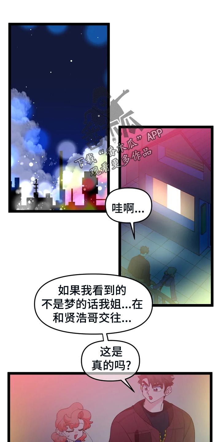 《融化的蛋糕》漫画最新章节第27章千叮万嘱免费下拉式在线观看章节第【30】张图片