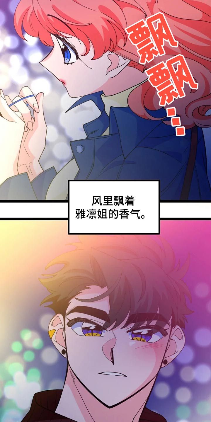 《融化的蛋糕》漫画最新章节第27章千叮万嘱免费下拉式在线观看章节第【18】张图片