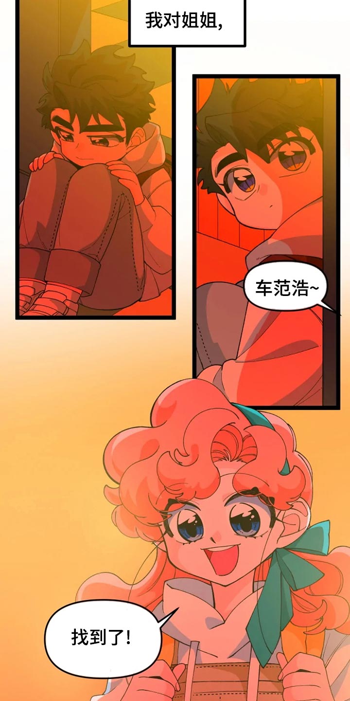 《融化的蛋糕》漫画最新章节第27章千叮万嘱免费下拉式在线观看章节第【2】张图片