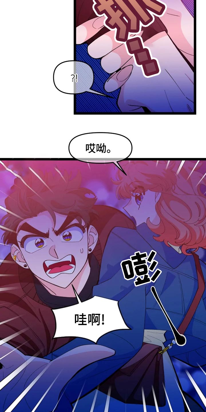 《融化的蛋糕》漫画最新章节第27章千叮万嘱免费下拉式在线观看章节第【5】张图片