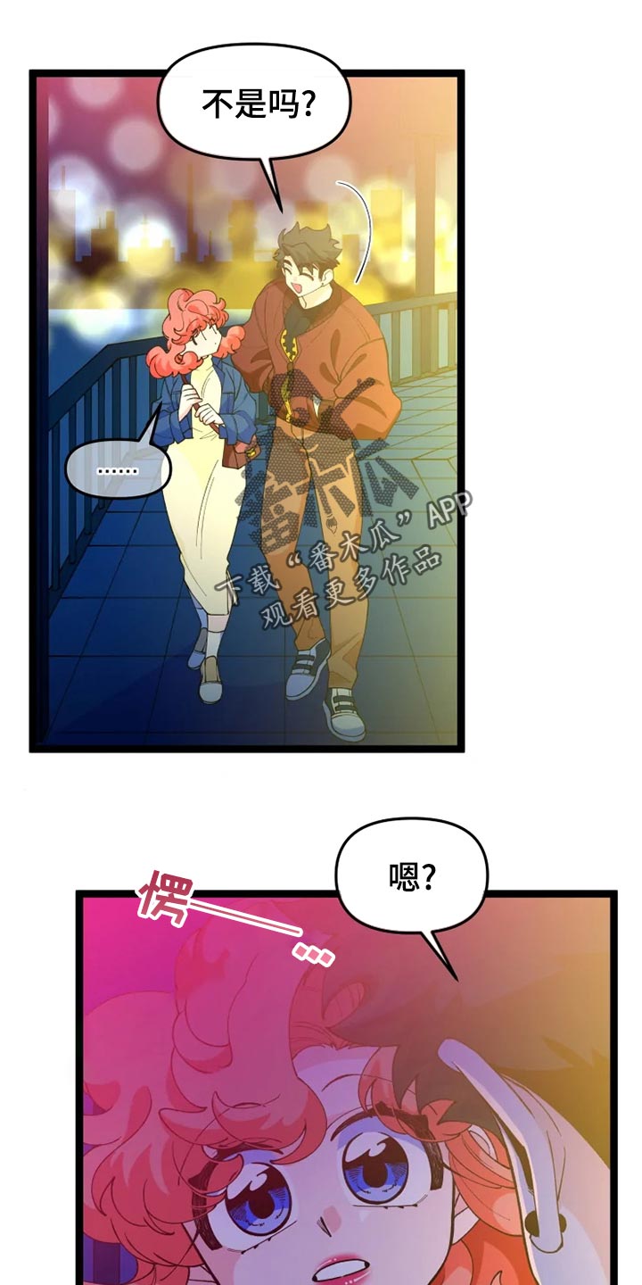 《融化的蛋糕》漫画最新章节第27章千叮万嘱免费下拉式在线观看章节第【11】张图片