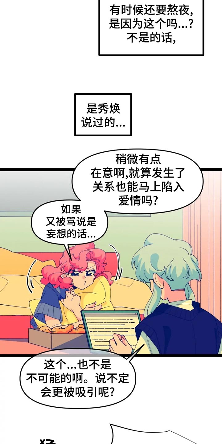 《融化的蛋糕》漫画最新章节第27章千叮万嘱免费下拉式在线观看章节第【23】张图片