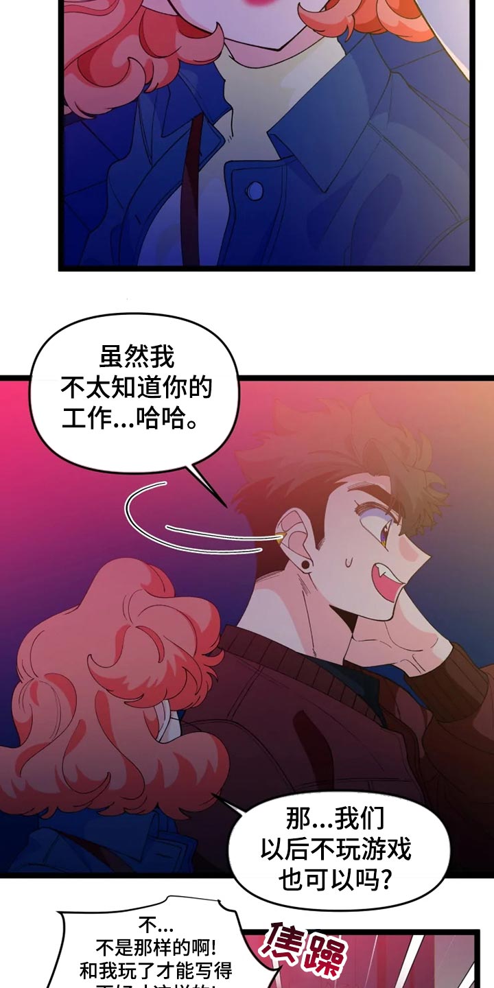 《融化的蛋糕》漫画最新章节第27章千叮万嘱免费下拉式在线观看章节第【10】张图片