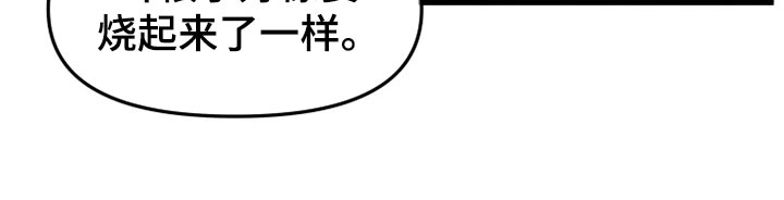 《融化的蛋糕》漫画最新章节第27章千叮万嘱免费下拉式在线观看章节第【16】张图片