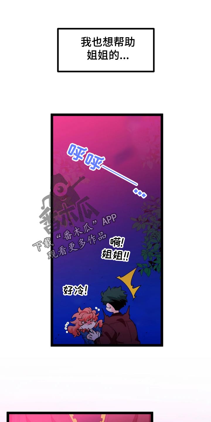 《融化的蛋糕》漫画最新章节第28章喝一杯免费下拉式在线观看章节第【11】张图片