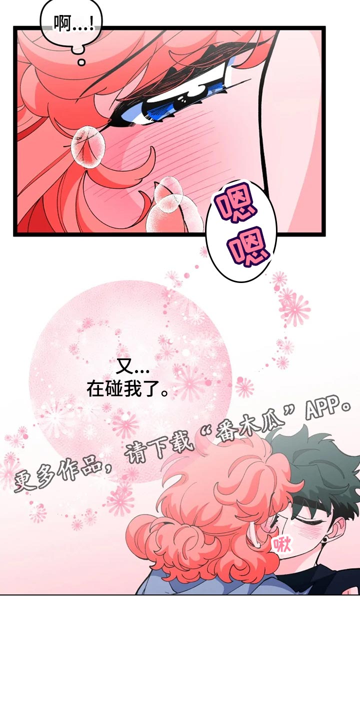 《融化的蛋糕》漫画最新章节第28章喝一杯免费下拉式在线观看章节第【1】张图片