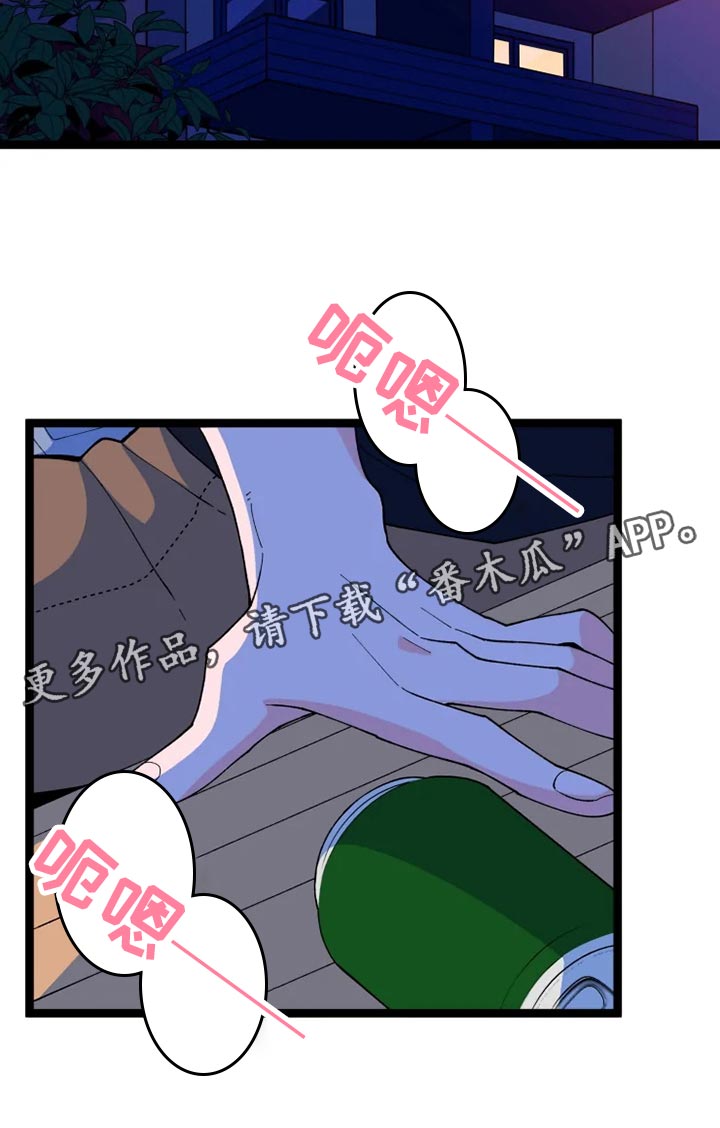 《融化的蛋糕》漫画最新章节第28章喝一杯免费下拉式在线观看章节第【5】张图片