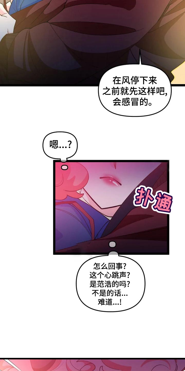 《融化的蛋糕》漫画最新章节第28章喝一杯免费下拉式在线观看章节第【9】张图片