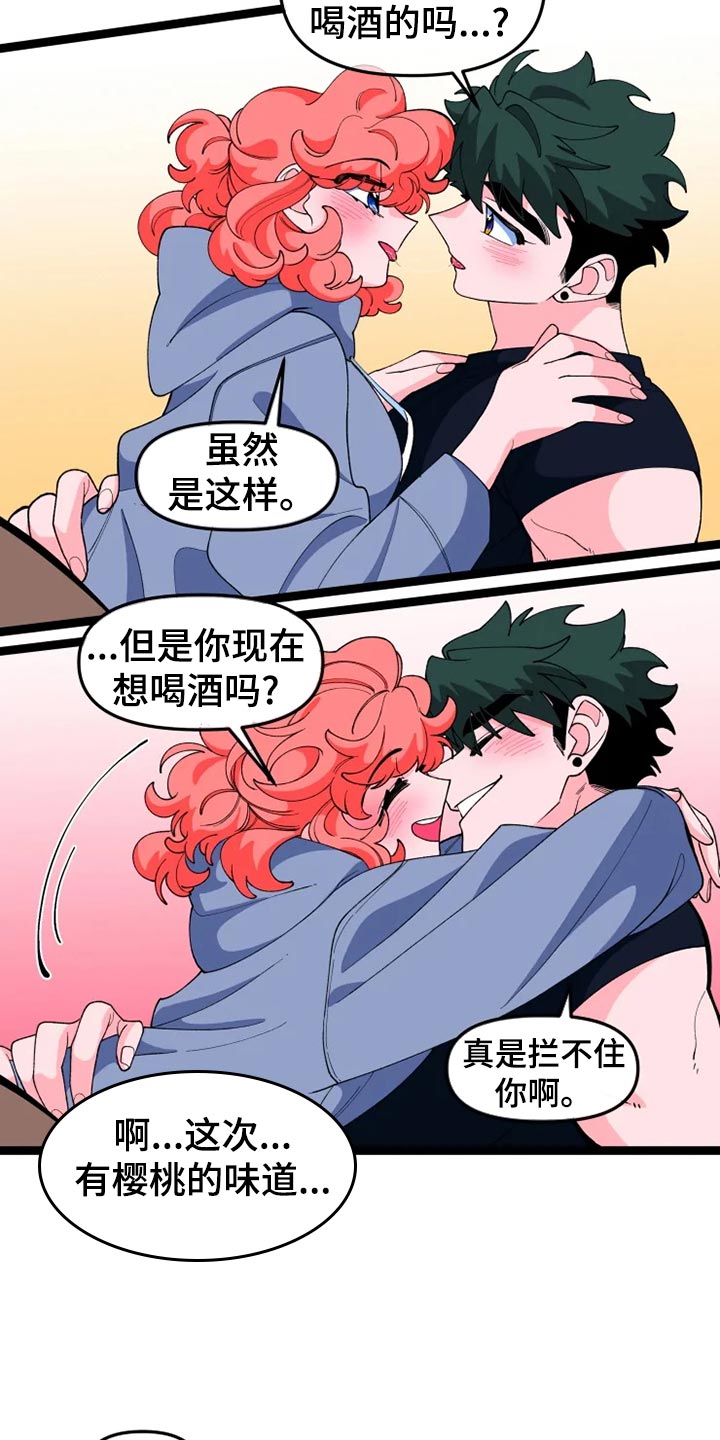 《融化的蛋糕》漫画最新章节第28章喝一杯免费下拉式在线观看章节第【2】张图片