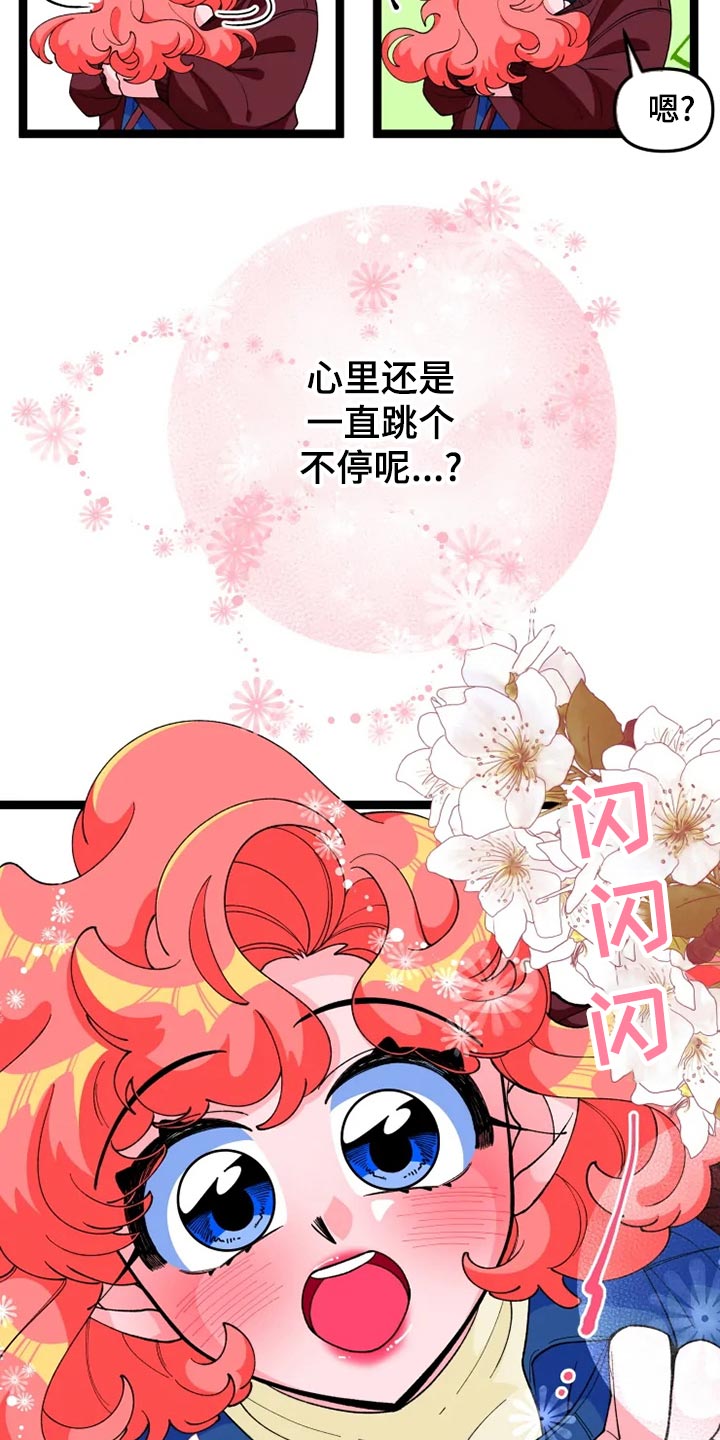 《融化的蛋糕》漫画最新章节第28章喝一杯免费下拉式在线观看章节第【7】张图片