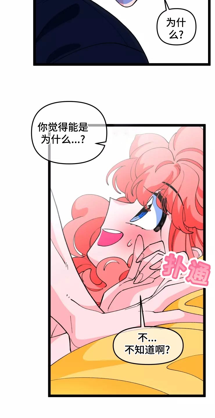 《融化的蛋糕》漫画最新章节第29章醉酒和好奇免费下拉式在线观看章节第【7】张图片