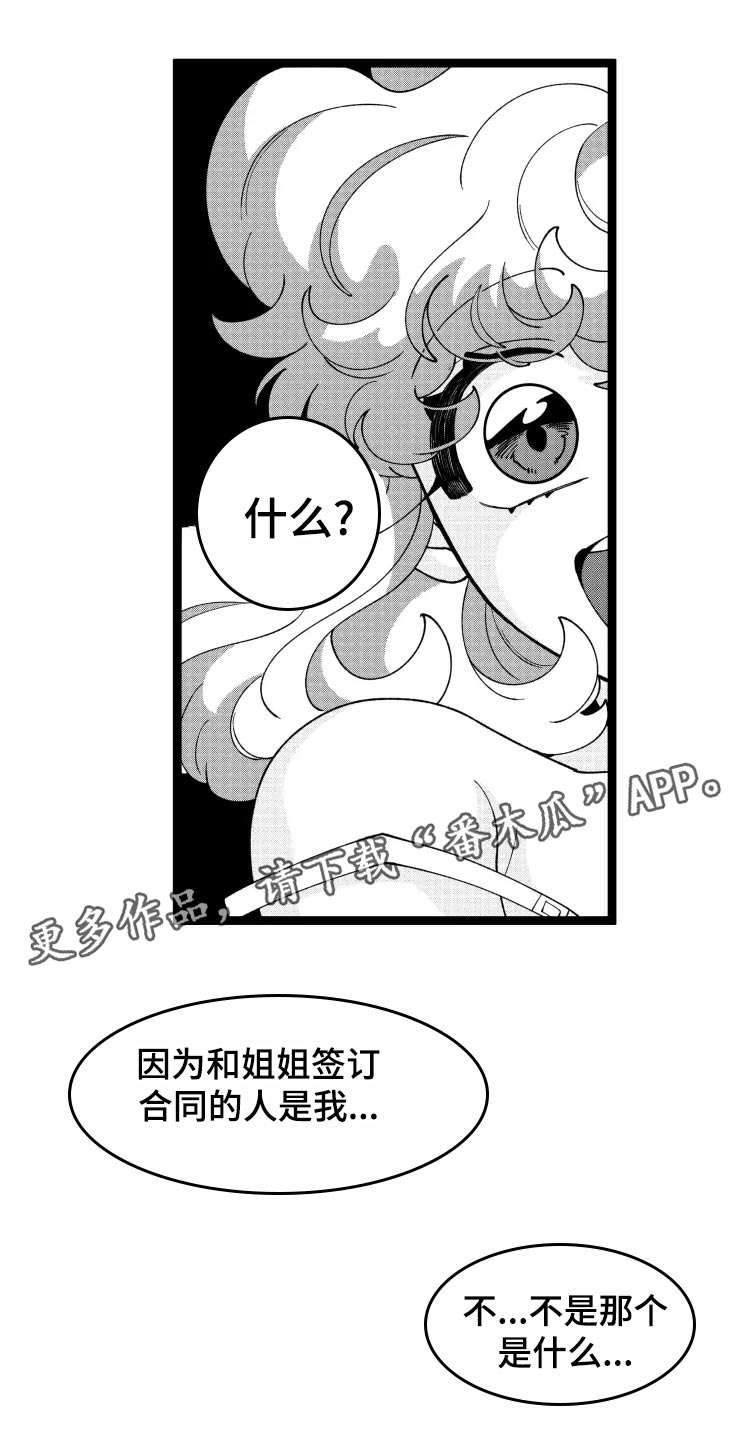 《融化的蛋糕》漫画最新章节第29章醉酒和好奇免费下拉式在线观看章节第【4】张图片