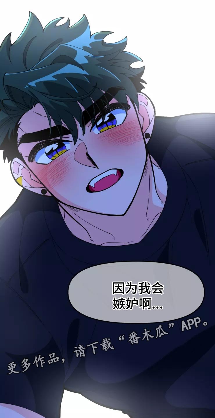 《融化的蛋糕》漫画最新章节第29章醉酒和好奇免费下拉式在线观看章节第【6】张图片