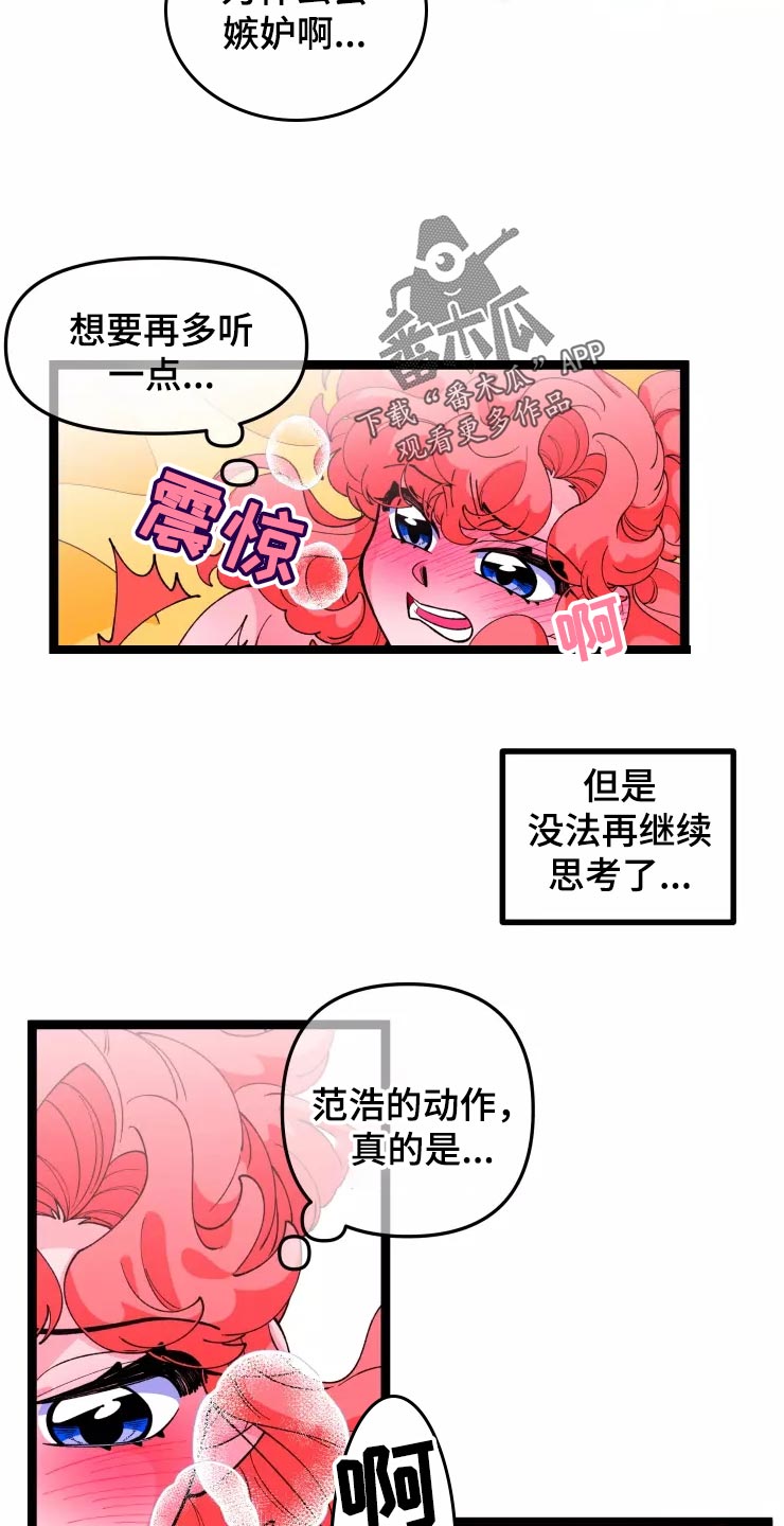 《融化的蛋糕》漫画最新章节第29章醉酒和好奇免费下拉式在线观看章节第【2】张图片