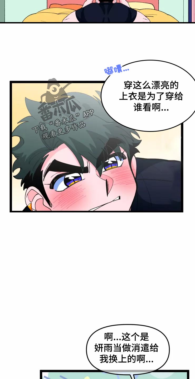 《融化的蛋糕》漫画最新章节第29章醉酒和好奇免费下拉式在线观看章节第【10】张图片