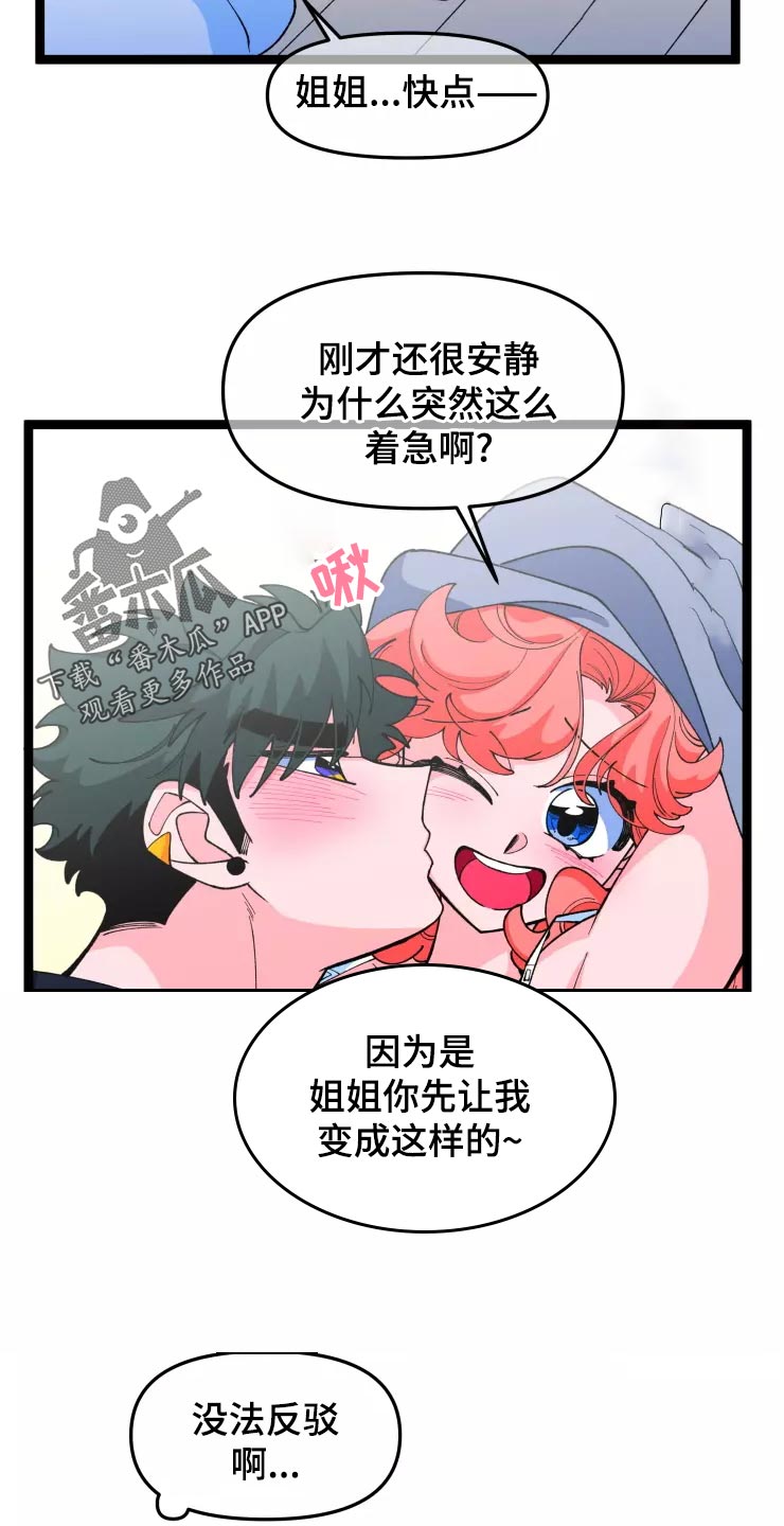 《融化的蛋糕》漫画最新章节第29章醉酒和好奇免费下拉式在线观看章节第【18】张图片