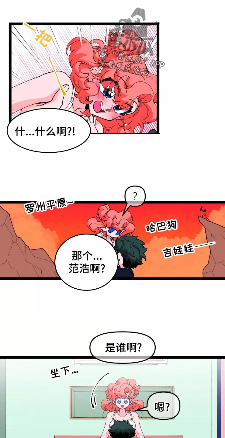 《融化的蛋糕》漫画最新章节第29章醉酒和好奇免费下拉式在线观看章节第【11】张图片