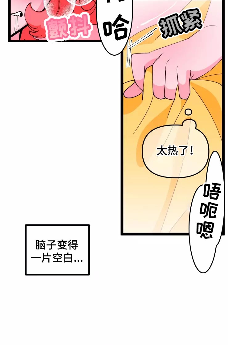 《融化的蛋糕》漫画最新章节第29章醉酒和好奇免费下拉式在线观看章节第【1】张图片