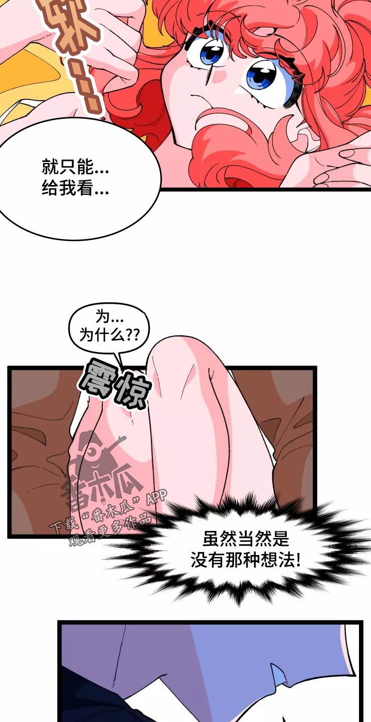 《融化的蛋糕》漫画最新章节第29章醉酒和好奇免费下拉式在线观看章节第【8】张图片