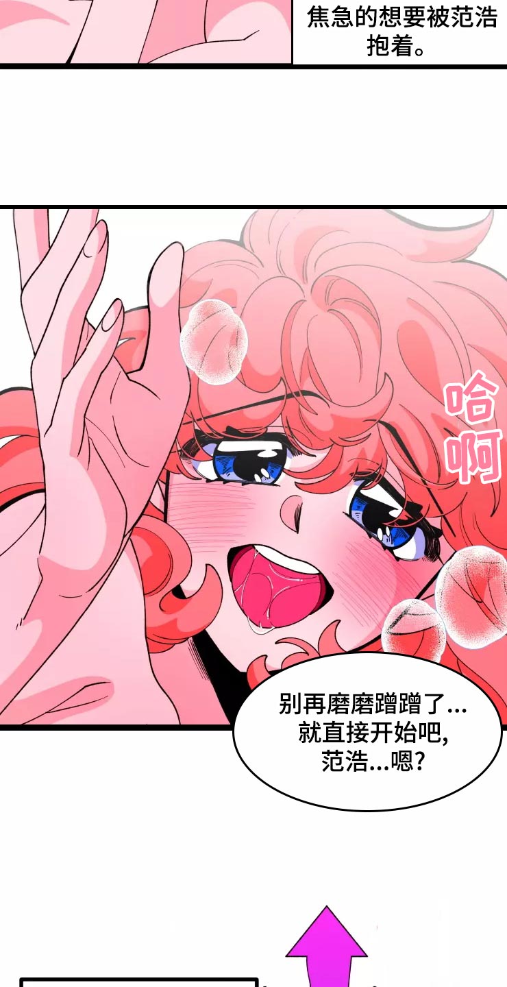 《融化的蛋糕》漫画最新章节第30章恋爱咨询免费下拉式在线观看章节第【21】张图片